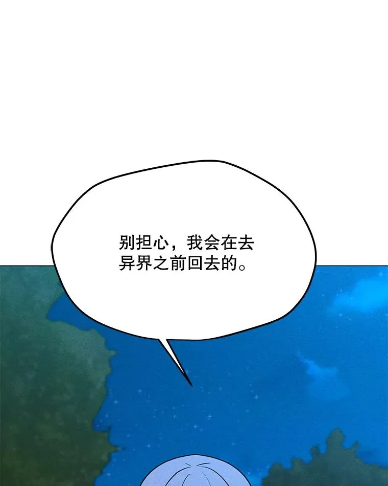 190.消失的编剧 第104页
