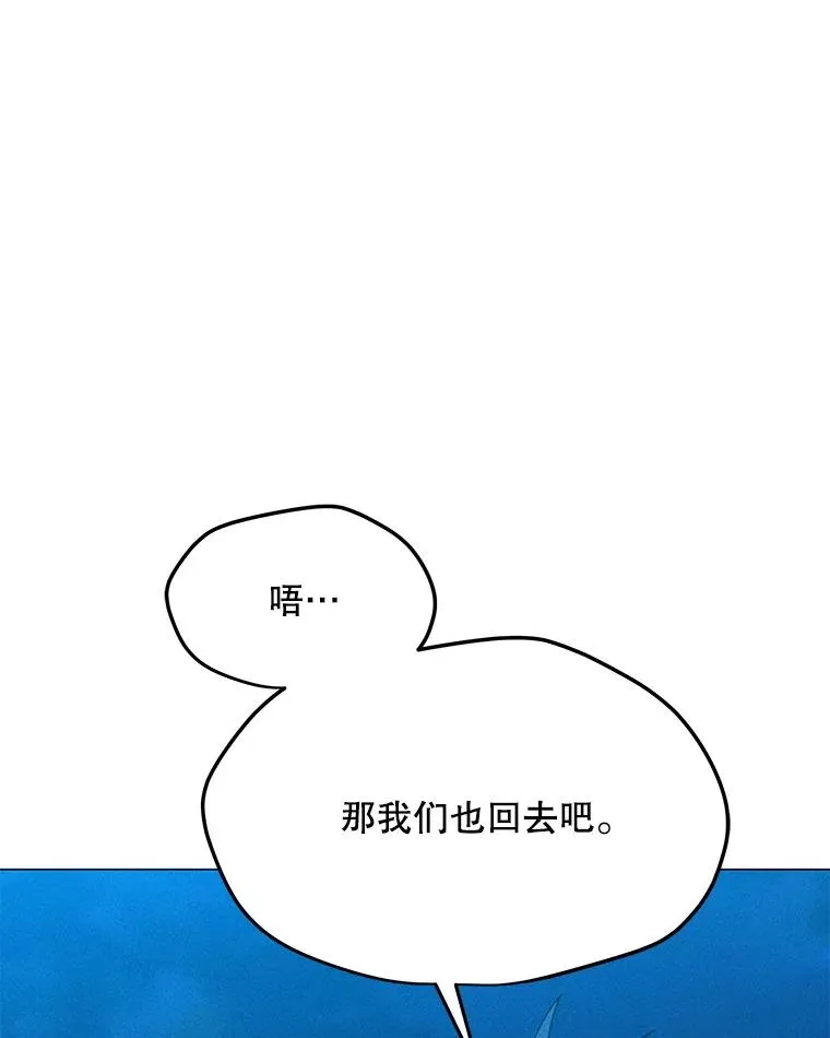 190.消失的编剧 第106页