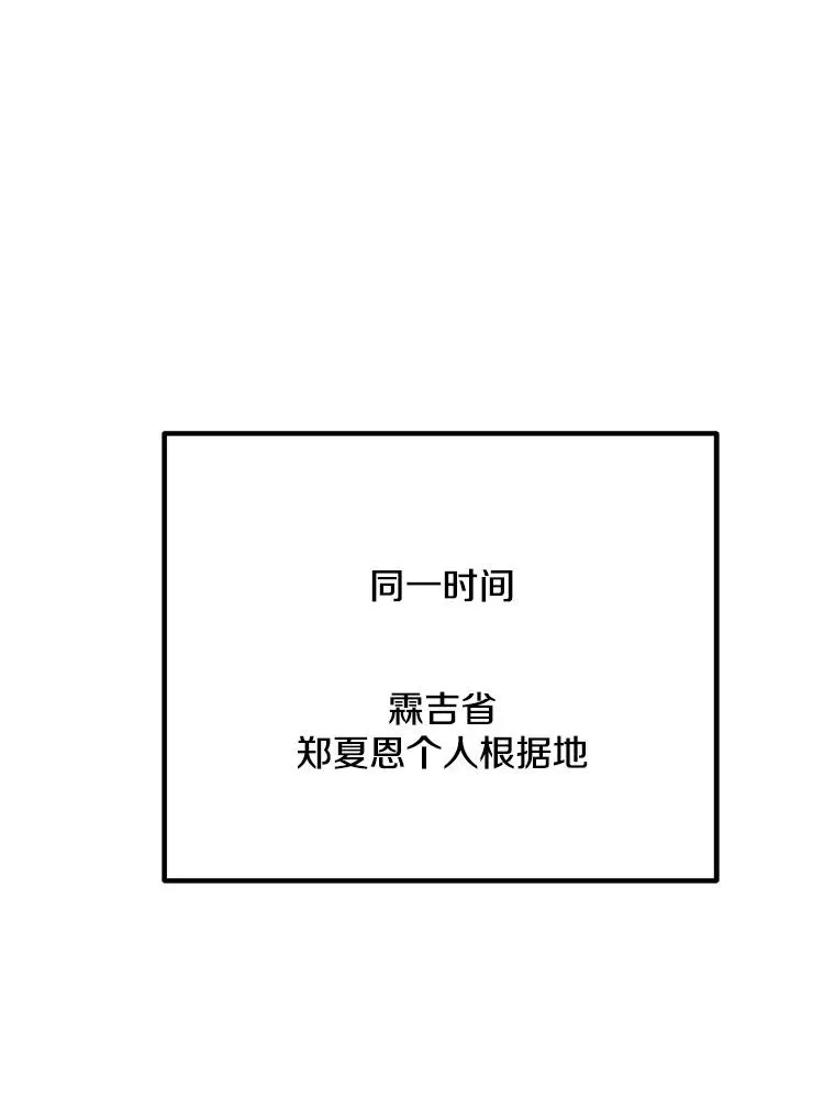 190.消失的编剧 第110页