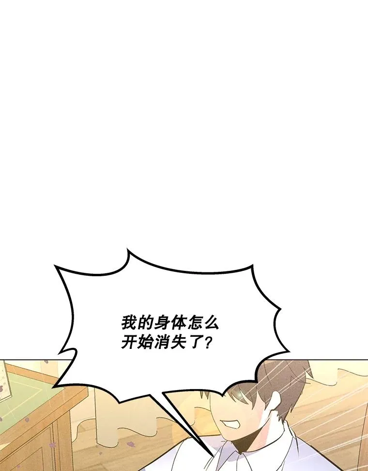190.消失的编剧 第138页