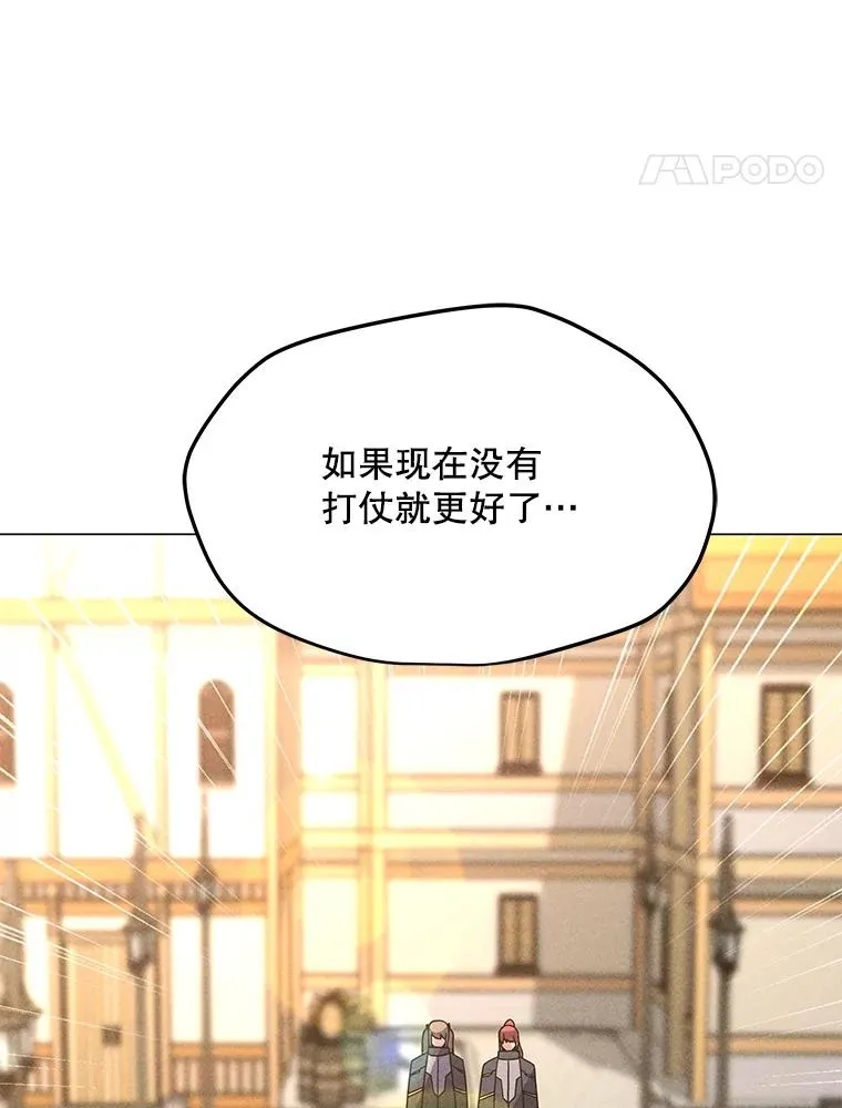 191.出航 第8页