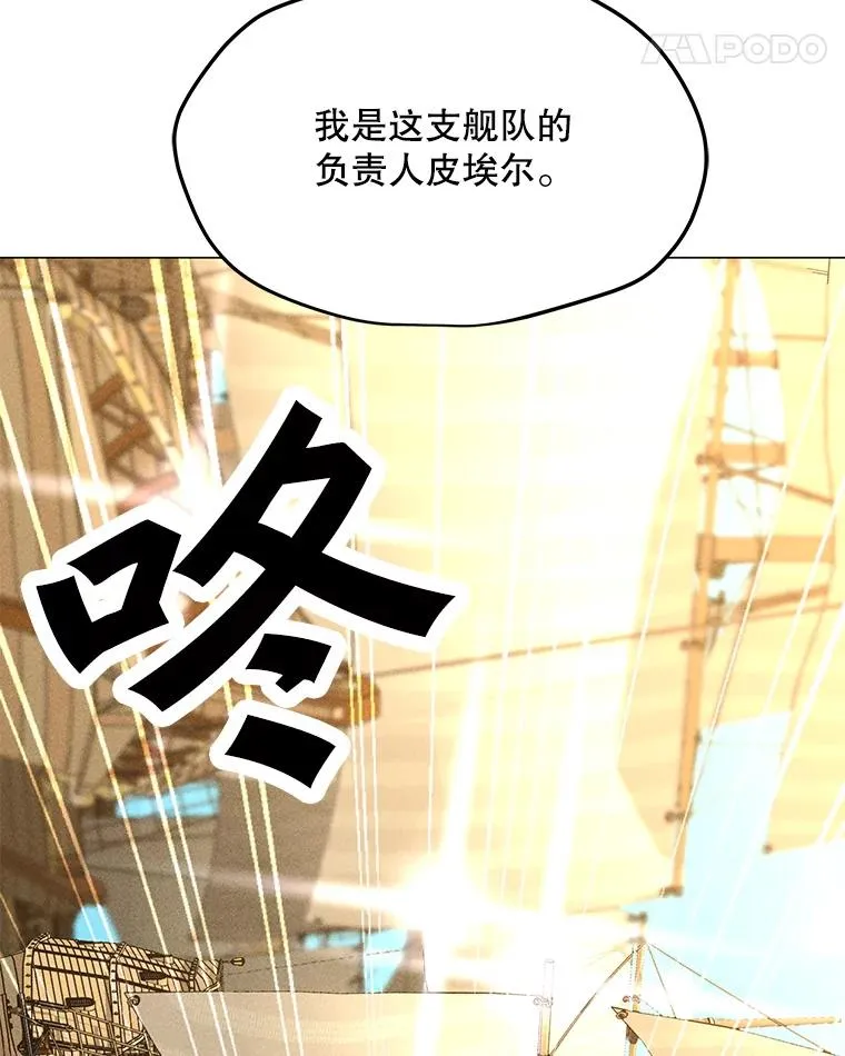191.出航 第18页
