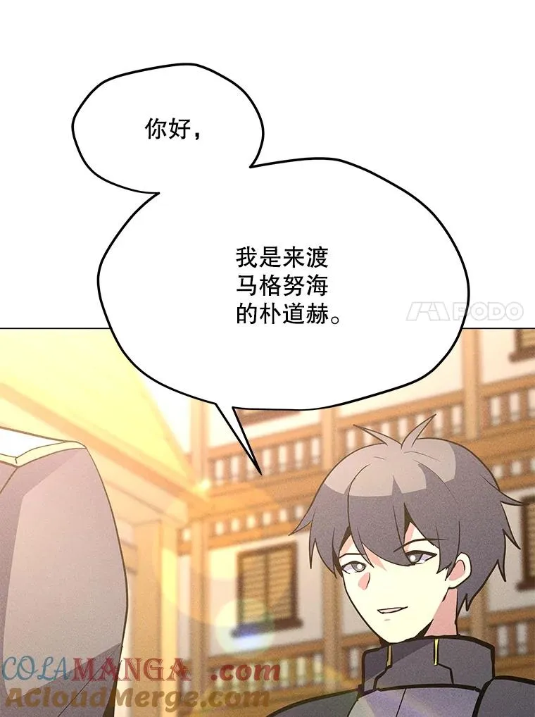 191.出航 第21页