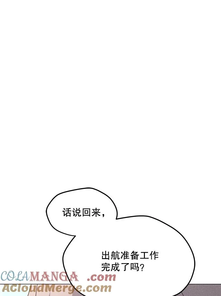 191.出航 第25页