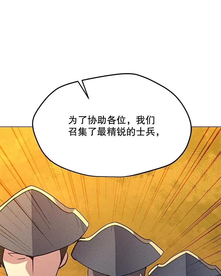 191.出航 第28页