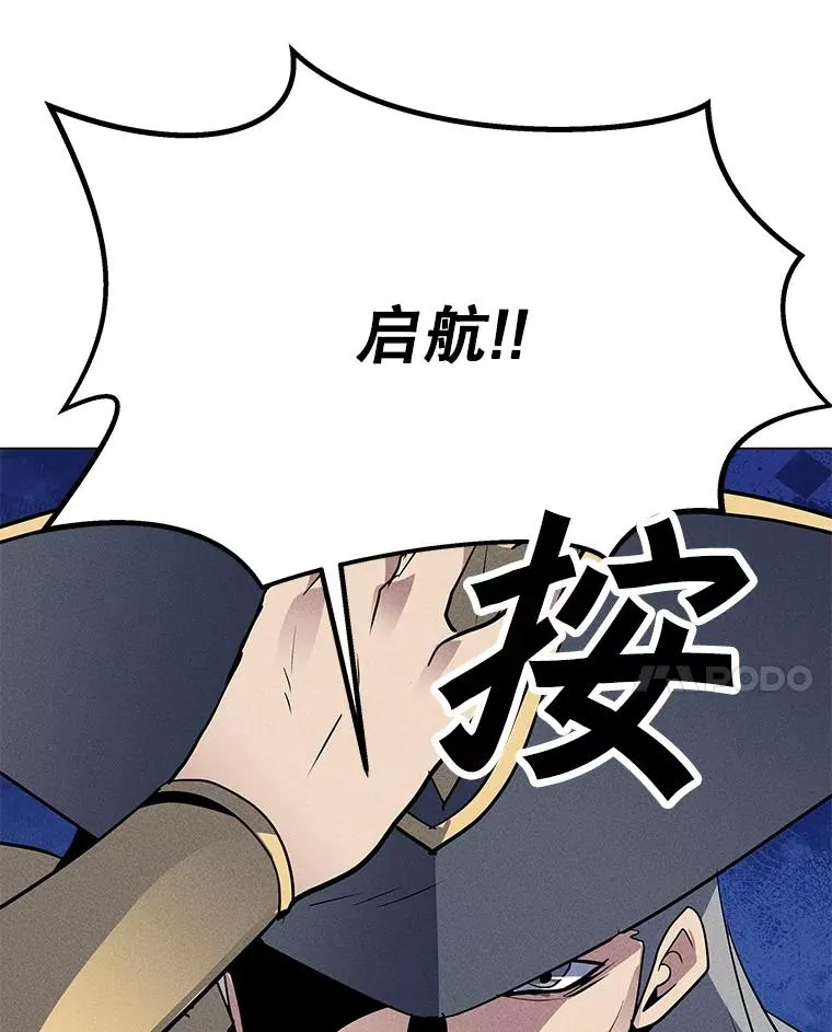 191.出航 第66页