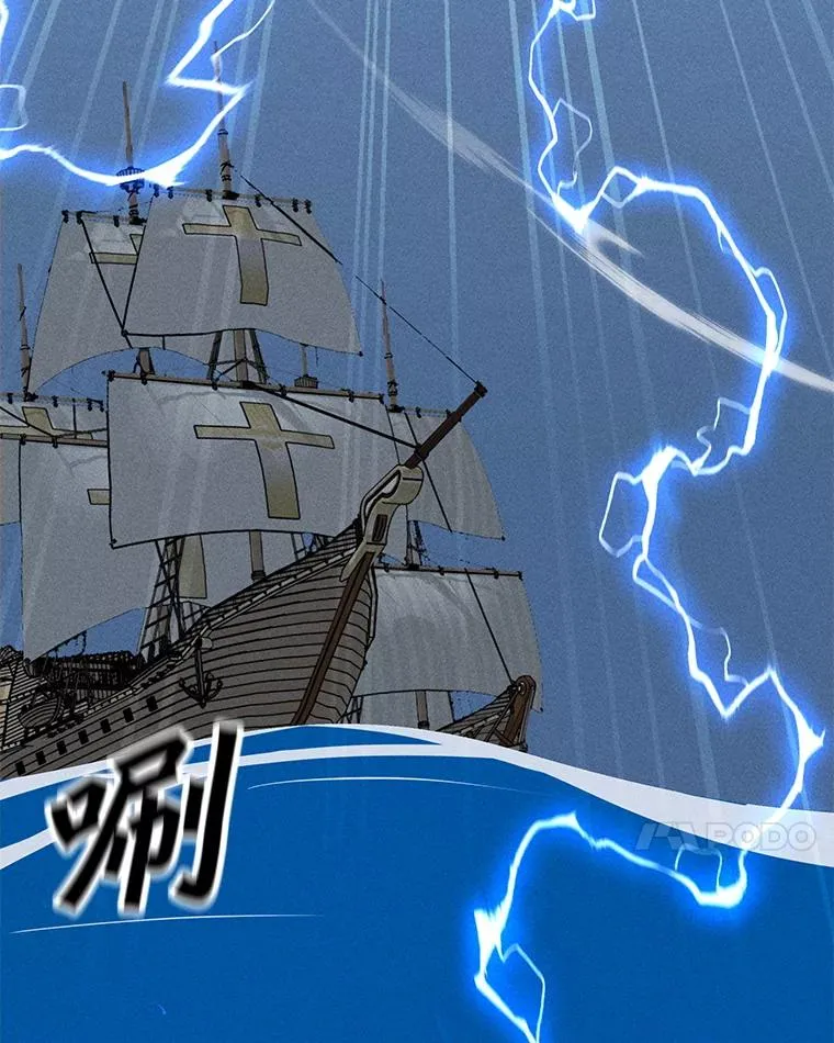 191.出航 第91页