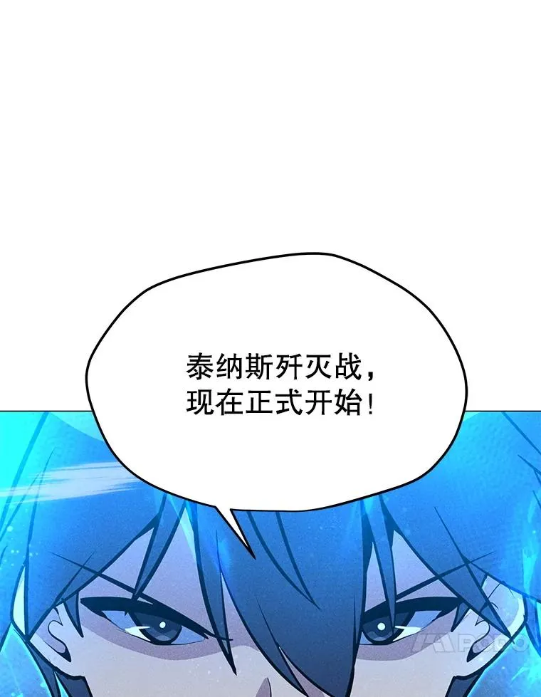 192.泰纳斯歼灭战 第10页