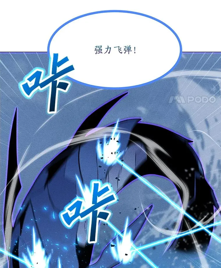 192.泰纳斯歼灭战 第14页
