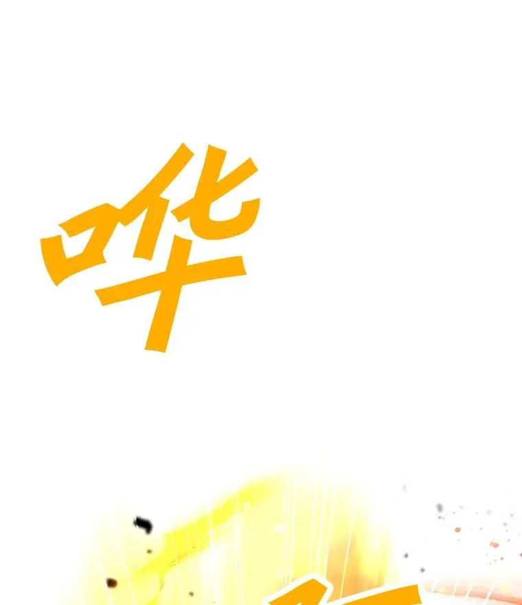 192.泰纳斯歼灭战 第20页