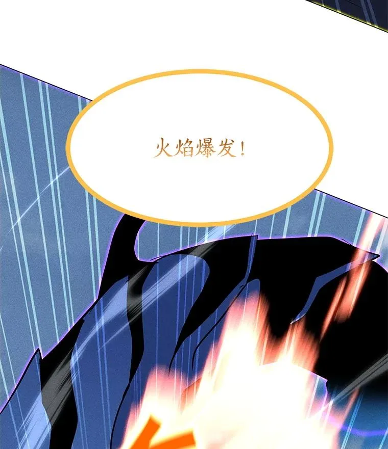 192.泰纳斯歼灭战 第23页