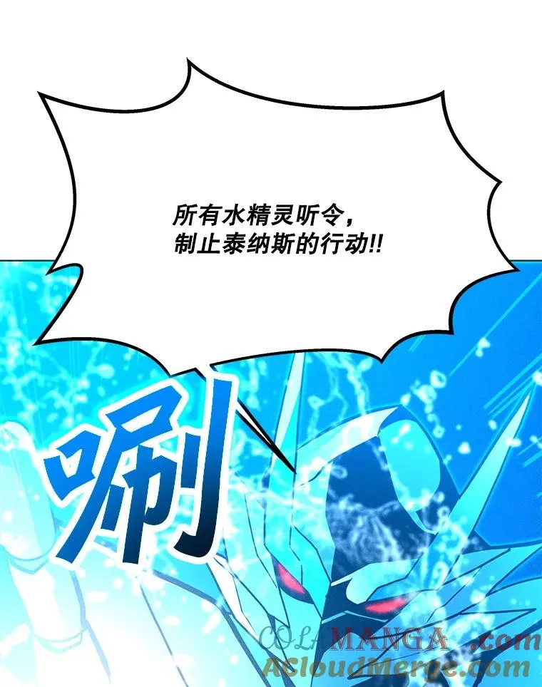 192.泰纳斯歼灭战 第33页