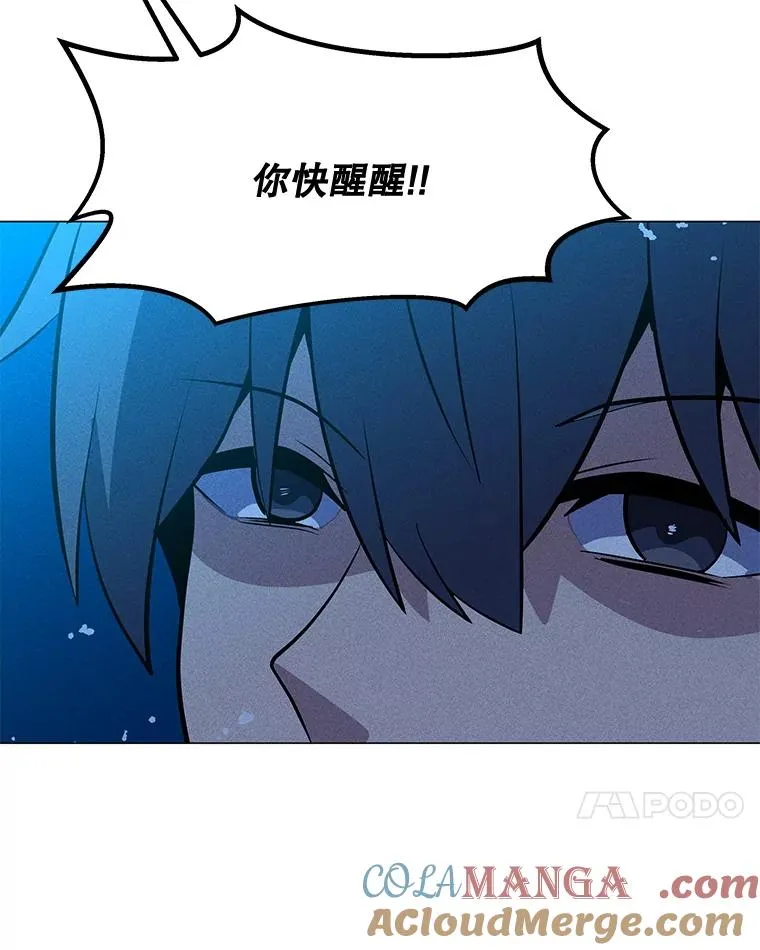 192.泰纳斯歼灭战 第77页