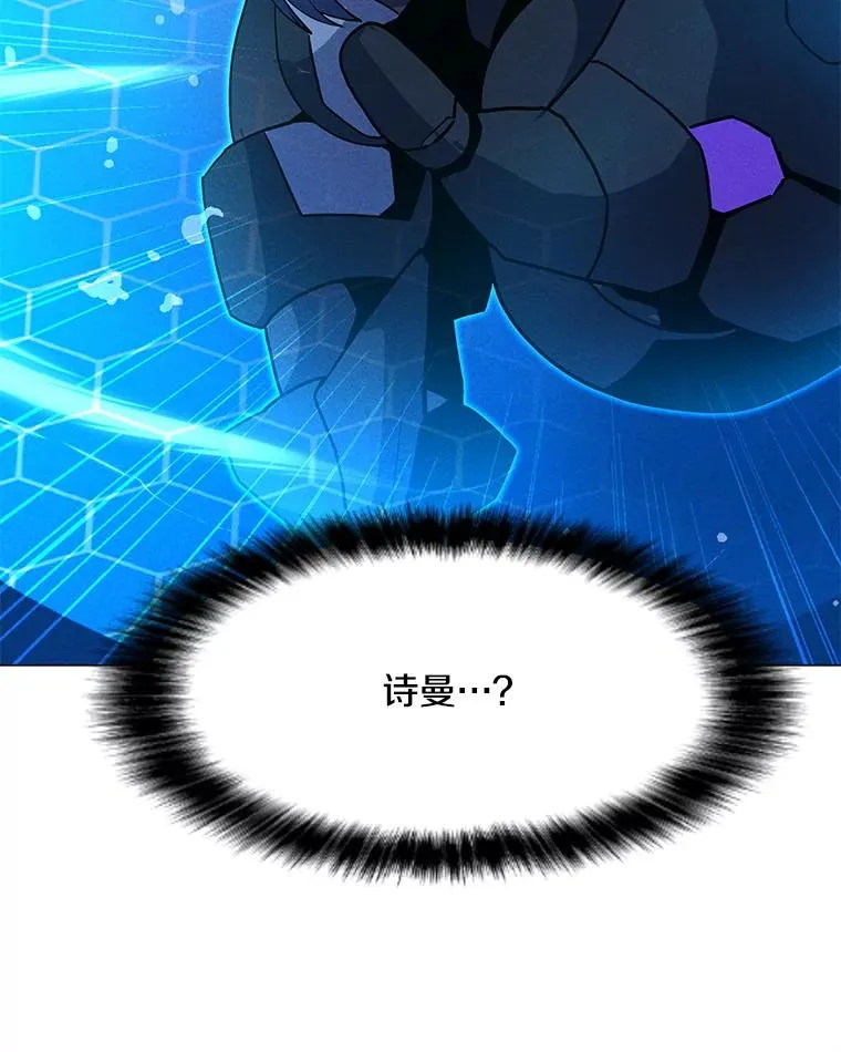 192.泰纳斯歼灭战 第80页