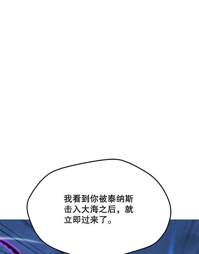 192.泰纳斯歼灭战 第83页