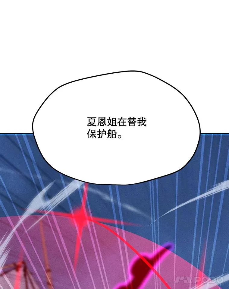 192.泰纳斯歼灭战 第88页