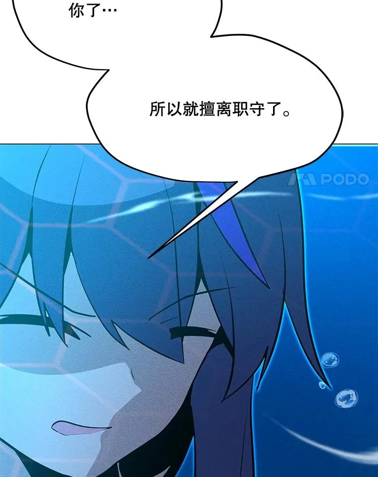 192.泰纳斯歼灭战 第91页