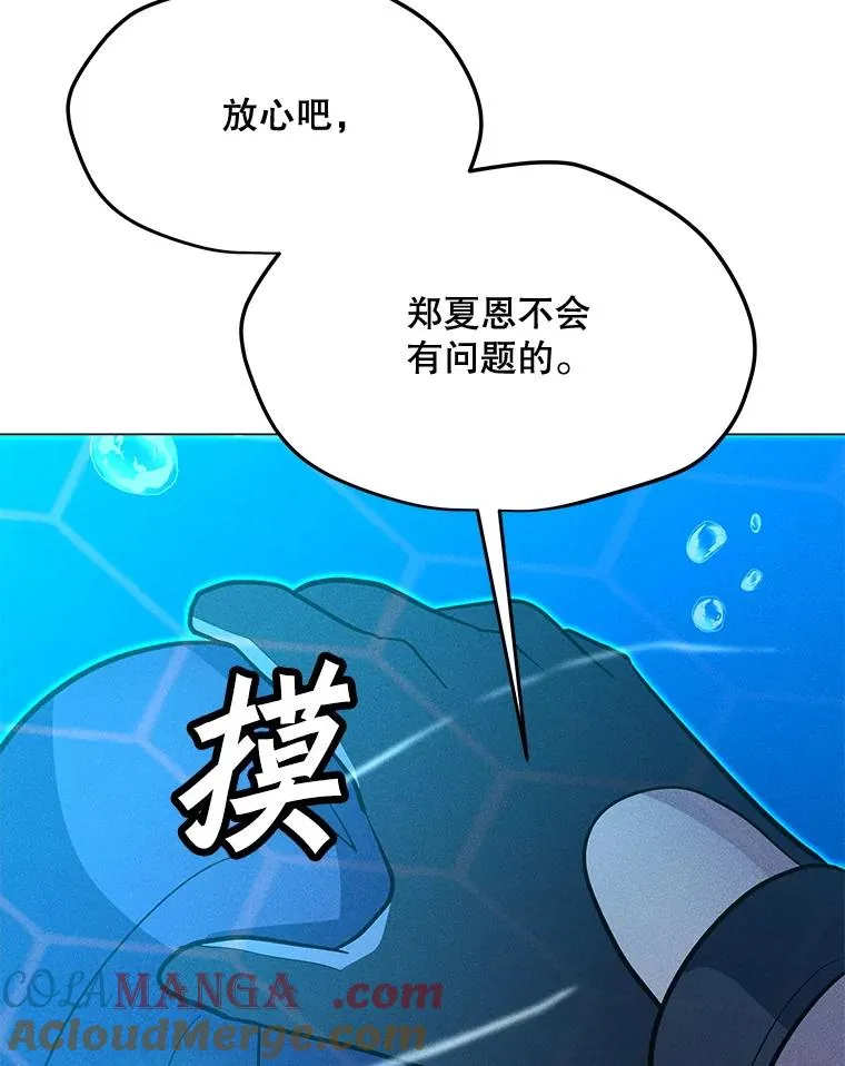 192.泰纳斯歼灭战 第93页