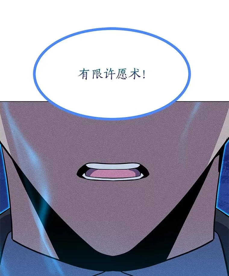 192.泰纳斯歼灭战 第122页
