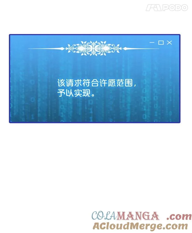 192.泰纳斯歼灭战 第125页
