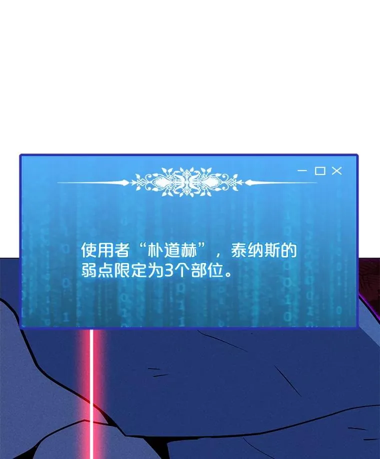192.泰纳斯歼灭战 第126页