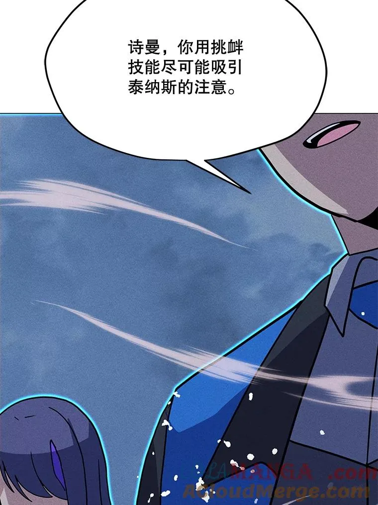 192.泰纳斯歼灭战 第133页