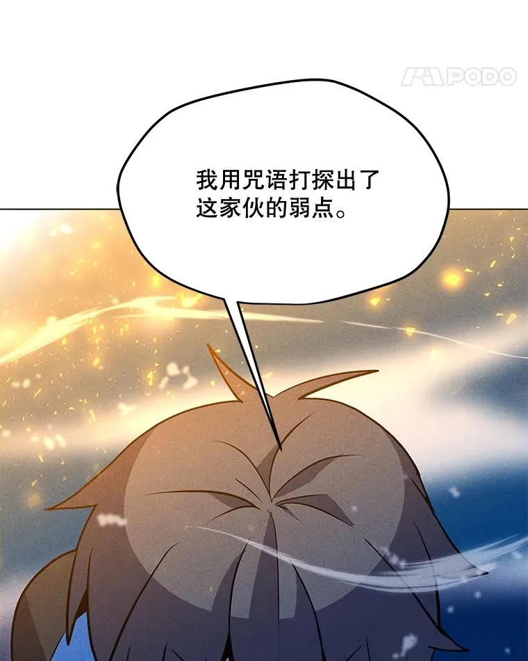192.泰纳斯歼灭战 第135页