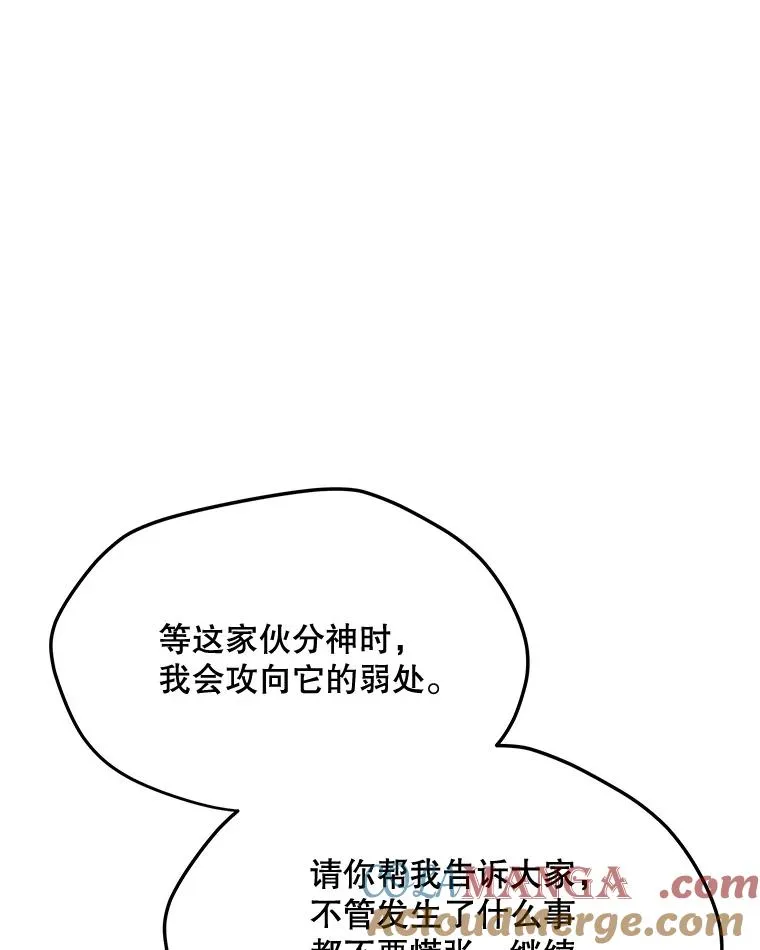 192.泰纳斯歼灭战 第137页