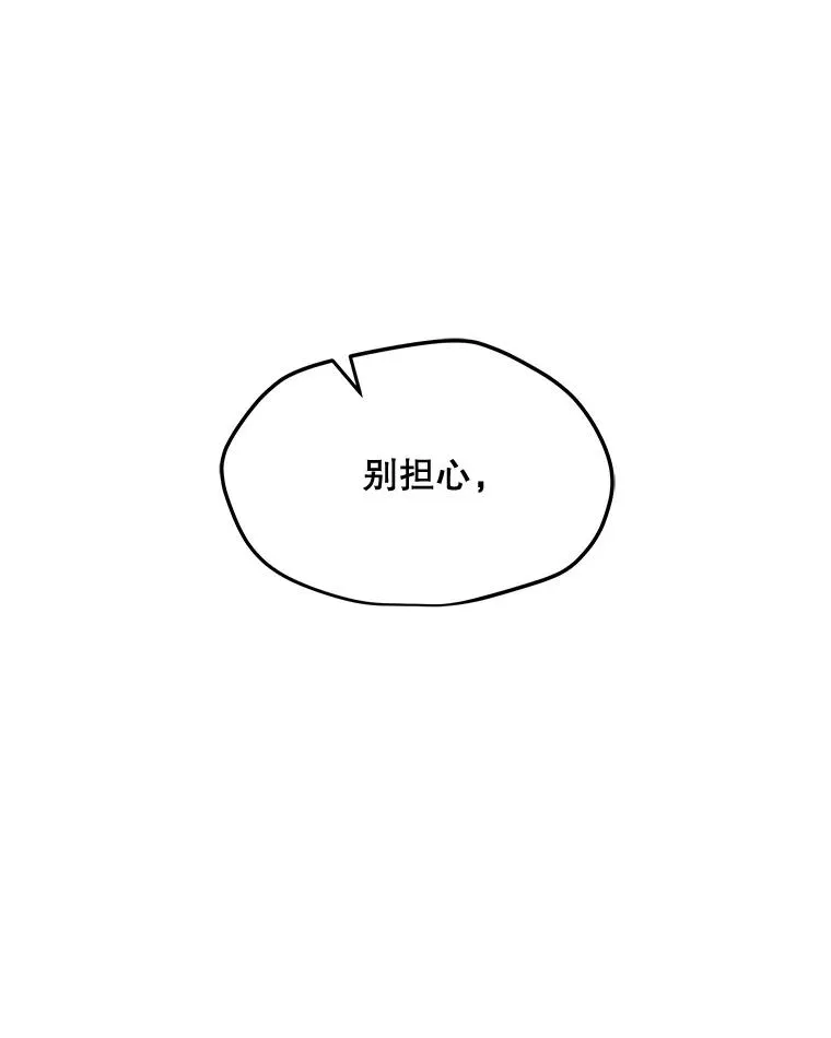 192.泰纳斯歼灭战 第142页