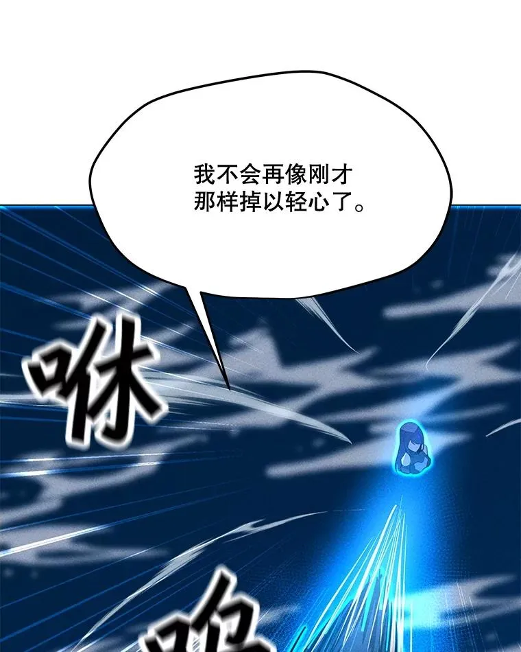 192.泰纳斯歼灭战 第143页