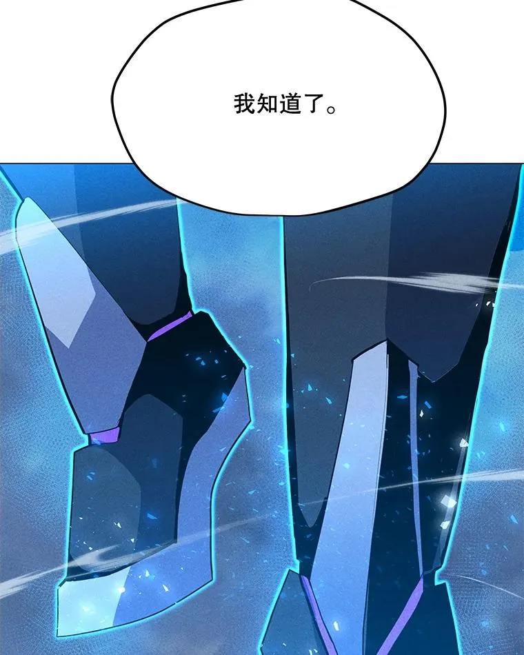 192.泰纳斯歼灭战 第146页