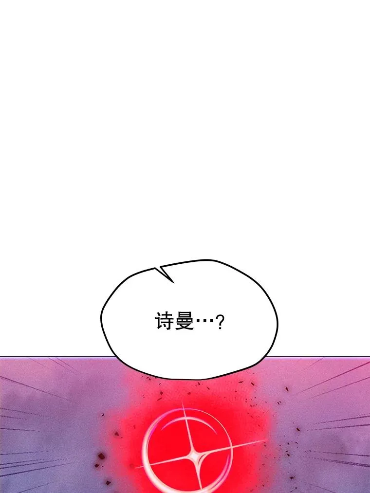 192.泰纳斯歼灭战 第152页