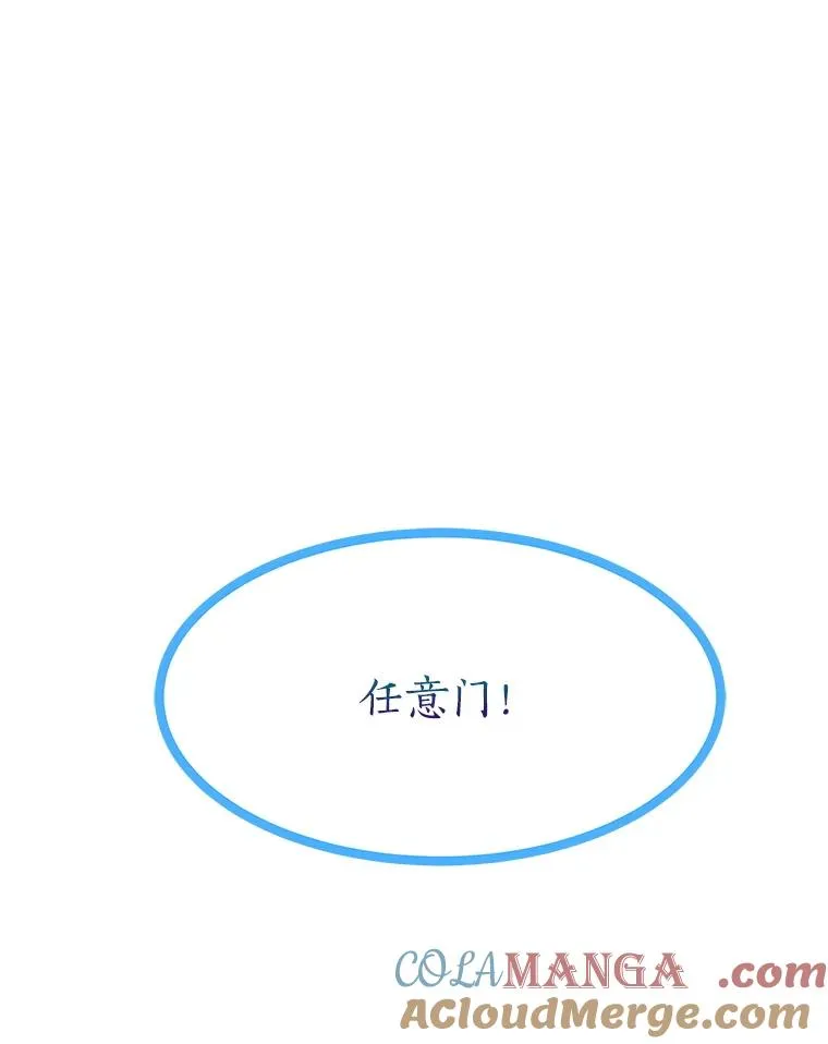 192.泰纳斯歼灭战 第161页