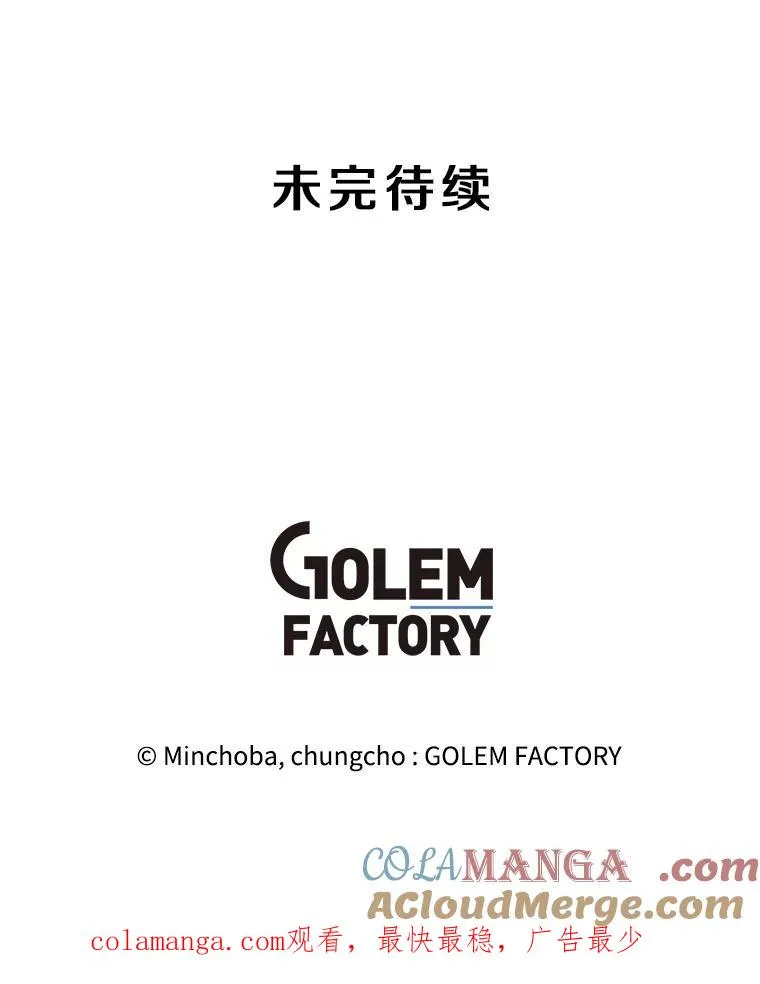 192.泰纳斯歼灭战 第169页