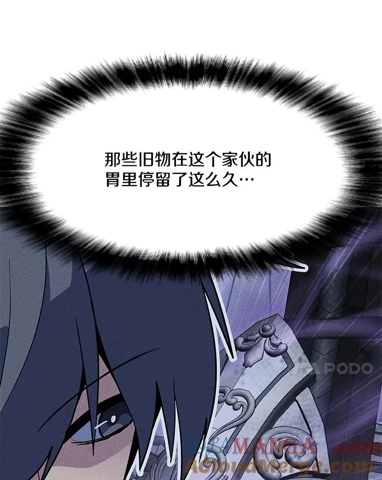 193.找到突破口 第121页