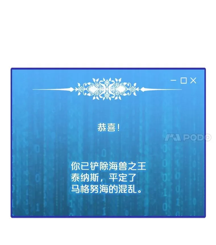 194.海伊兹遭埋伏 第62页