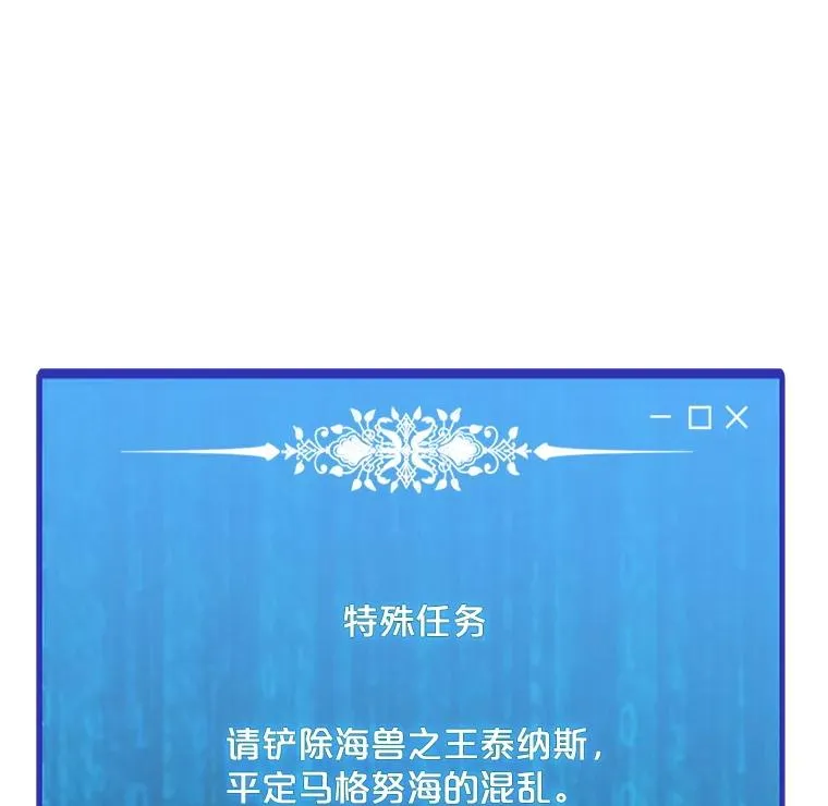 194.海伊兹遭埋伏 第66页