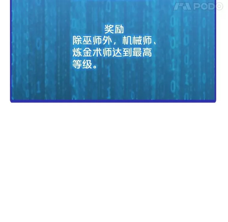 194.海伊兹遭埋伏 第67页