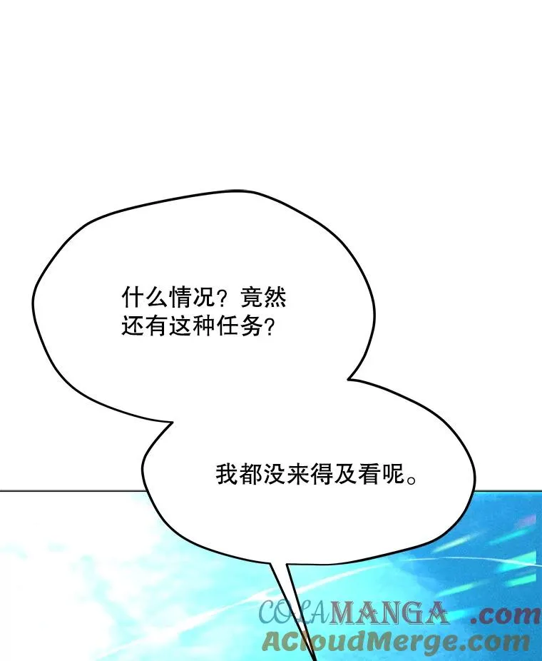 194.海伊兹遭埋伏 第69页