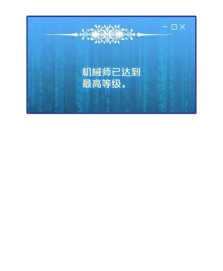 194.海伊兹遭埋伏 第72页