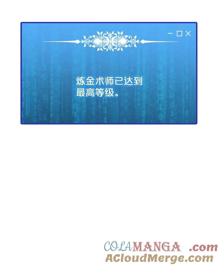 194.海伊兹遭埋伏 第73页
