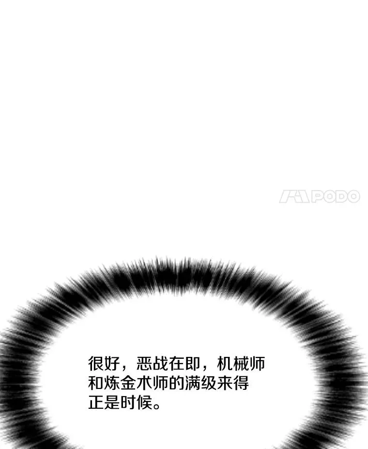 194.海伊兹遭埋伏 第74页