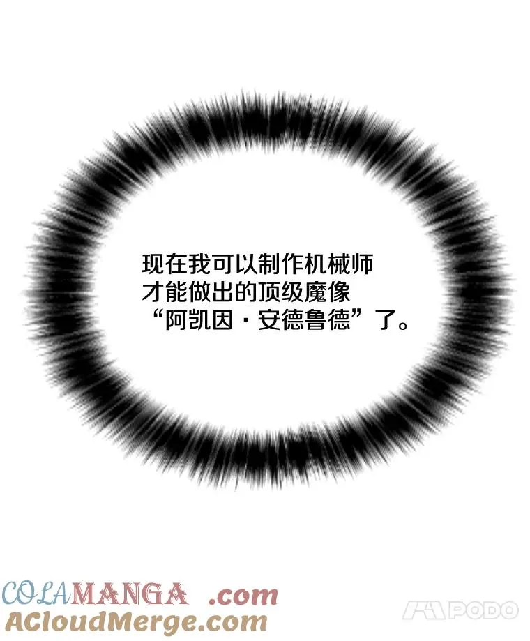 194.海伊兹遭埋伏 第77页