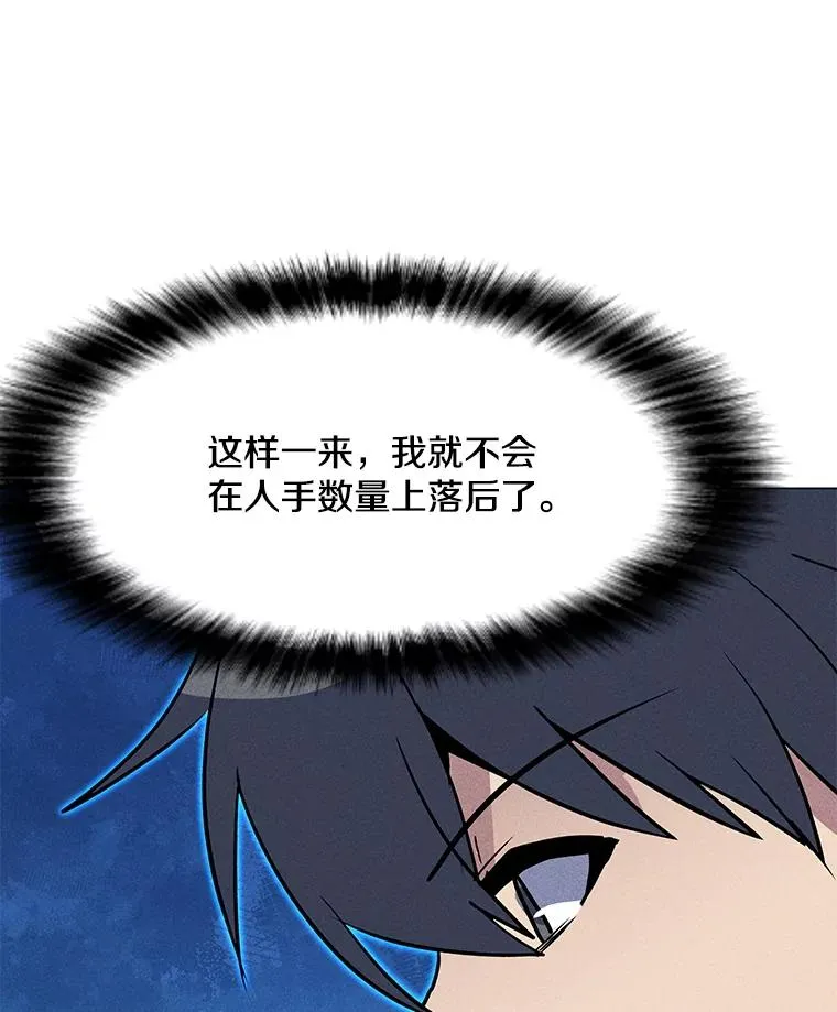 194.海伊兹遭埋伏 第78页