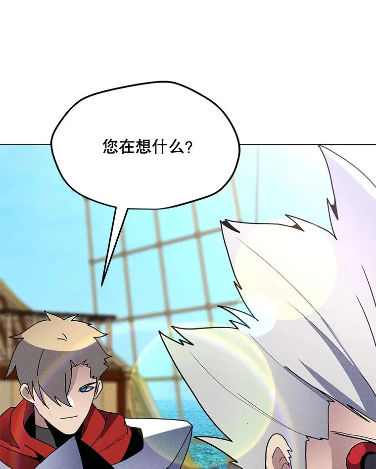 194.海伊兹遭埋伏 第86页