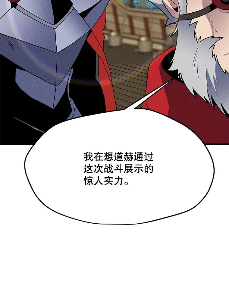 194.海伊兹遭埋伏 第87页