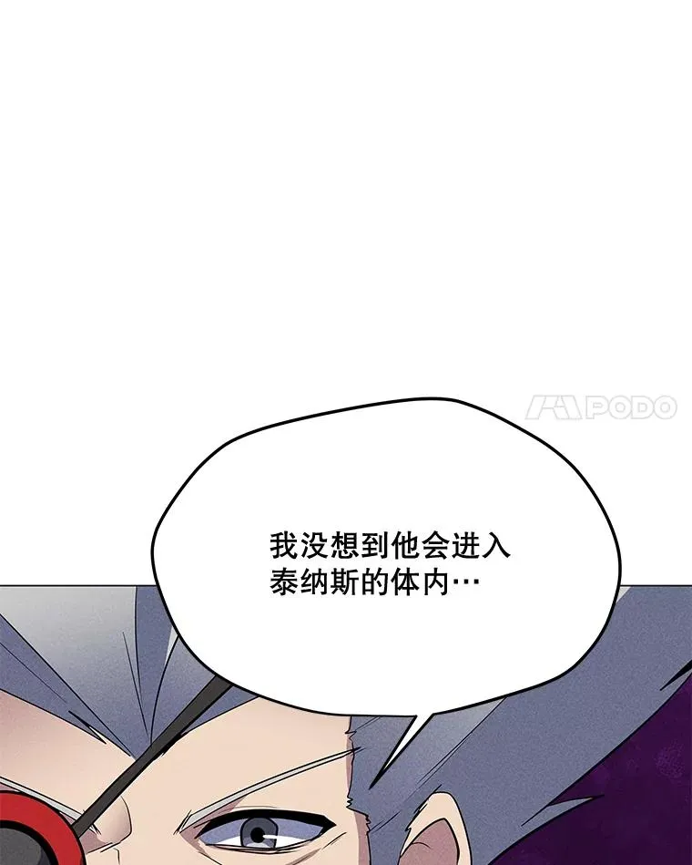 194.海伊兹遭埋伏 第88页