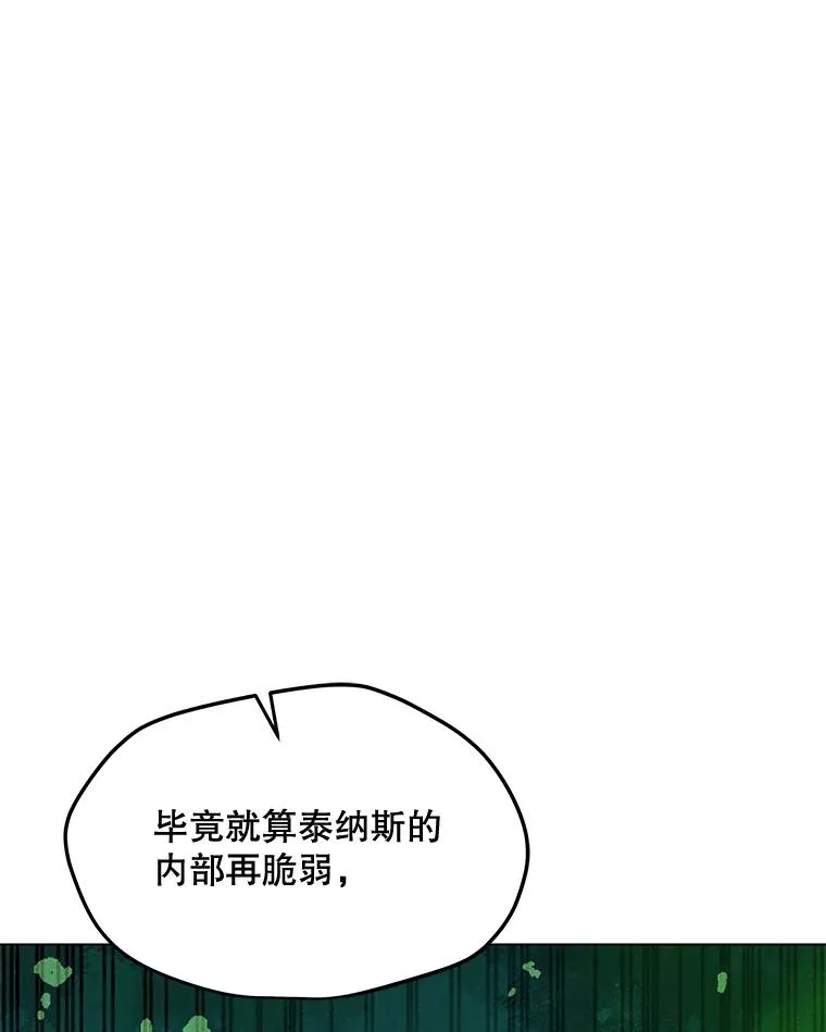 194.海伊兹遭埋伏 第90页
