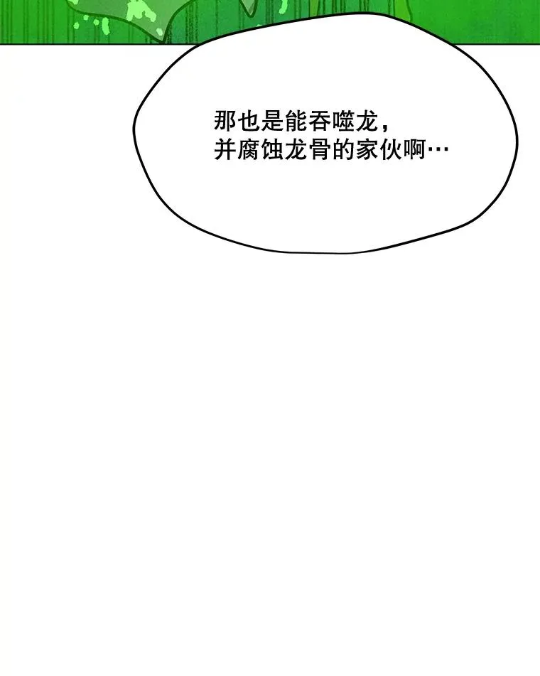 194.海伊兹遭埋伏 第92页