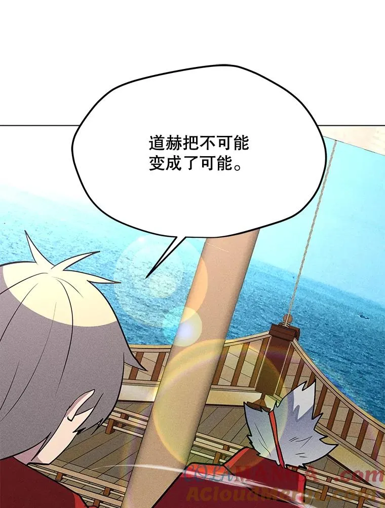 194.海伊兹遭埋伏 第93页